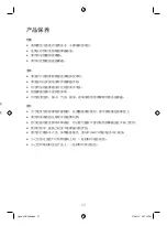 Preview for 26 page of Ogawa mobile seat NX User Manual