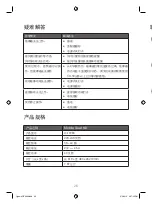 Preview for 27 page of Ogawa mobile seat NX User Manual