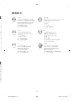 Preview for 28 page of Ogawa mobile seat NX User Manual