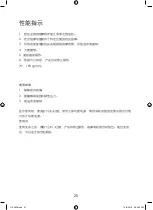 Preview for 26 page of Ogawa mobileseat XE DUO User Manual