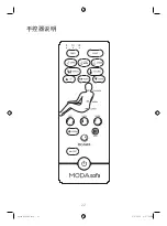 Preview for 23 page of Ogawa MODA sofa User Manual