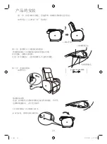 Preview for 25 page of Ogawa MODA sofa User Manual