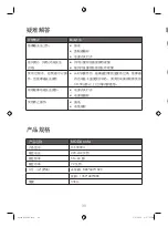 Preview for 31 page of Ogawa MODA sofa User Manual