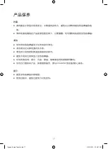 Preview for 18 page of Ogawa MONDOTOUCH User Manual