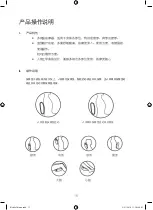 Preview for 17 page of Ogawa MyPillow User Manual