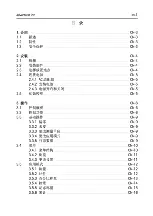 Preview for 83 page of OHAUS Adventurer Pro AV811 Series Instruction Manual