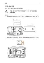 Preview for 54 page of OHAUS i-DT33XW Instruction Manual