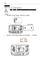 Preview for 74 page of OHAUS i-DT33XW Instruction Manual