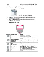 Предварительный просмотр 72 страницы OHAUS MC2000 Instruction Manual