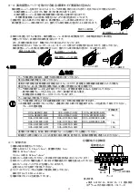 Preview for 11 page of OHM ELECTRIC COOL CABI OCA-H1000BC-AW2 Instruction Manual