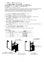 Preview for 31 page of OHM ELECTRIC COOL CABI OCA-H350BCD Instruction Manual