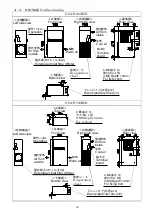 Preview for 38 page of OHM ELECTRIC COOL CABI OCA-H350BCD Instruction Manual