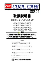 Preview for 1 page of OHM ELECTRIC Cool Cabi OCA-S1300BCD-A200 Instruction Manual