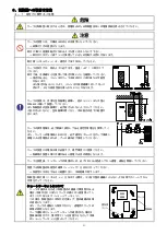 Preview for 4 page of OHM ELECTRIC Cool Cabi OCA-S1300BCD-A200 Instruction Manual