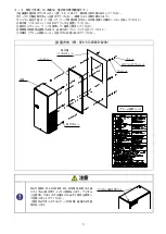 Preview for 5 page of OHM ELECTRIC Cool Cabi OCA-S1300BCD-A200 Instruction Manual