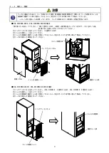 Preview for 8 page of OHM ELECTRIC Cool Cabi OCA-S1300BCD-A200 Instruction Manual