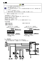 Preview for 9 page of OHM ELECTRIC Cool Cabi OCA-S1300BCD-A200 Instruction Manual