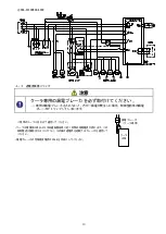 Preview for 10 page of OHM ELECTRIC Cool Cabi OCA-S1300BCD-A200 Instruction Manual