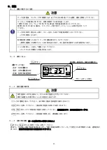 Preview for 11 page of OHM ELECTRIC Cool Cabi OCA-S1300BCD-A200 Instruction Manual