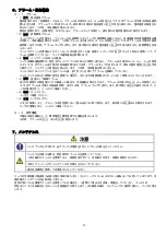 Preview for 17 page of OHM ELECTRIC Cool Cabi OCA-S1300BCD-A200 Instruction Manual