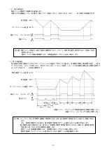 Preview for 13 page of OHM ELECTRIC Cool cabi OCA-S300AC-A100 Instruction Manual