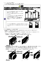 Предварительный просмотр 7 страницы OHM ELECTRIC COOL CABI OCA-S300BC Instruction Manual