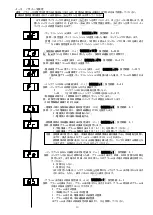 Предварительный просмотр 10 страницы OHM ELECTRIC COOL CABI OCA-S300BC Instruction Manual