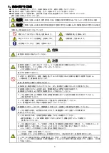 Preview for 2 page of OHM ELECTRIC Cool Cabi OCA-S350BCD-A200 Instruction Manual