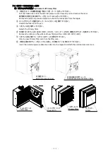 Preview for 25 page of OHM ELECTRIC DUST CUBE ODU-080DSA-AT3 Instruction Manual