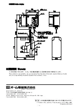 Предварительный просмотр 8 страницы OHM ELECTRIC MISTCATCH OMC-ATW-N2-AW Instruction Manual