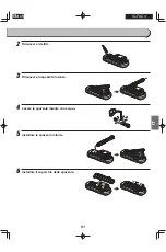 Предварительный просмотр 61 страницы Ohyama IC-FAC4 User Manual