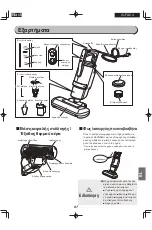 Предварительный просмотр 97 страницы Ohyama IC-FAC4 User Manual