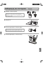 Предварительный просмотр 99 страницы Ohyama IC-FAC4 User Manual