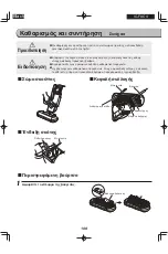 Предварительный просмотр 100 страницы Ohyama IC-FAC4 User Manual