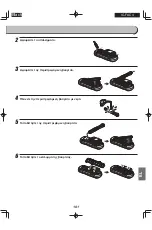 Предварительный просмотр 101 страницы Ohyama IC-FAC4 User Manual