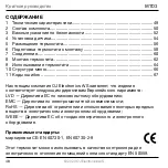 Предварительный просмотр 48 страницы OJ Electronics MTD3 Instructions Manual