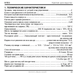 Предварительный просмотр 49 страницы OJ Electronics MTD3 Instructions Manual