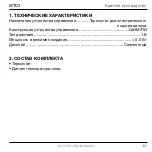 Предварительный просмотр 51 страницы OJ Electronics MTD3 Instructions Manual