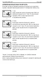 Preview for 47 page of OJ OJ-AIR2-HMI-20T Instructions Manual