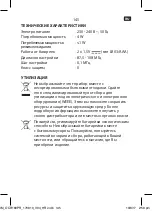 Предварительный просмотр 145 страницы OK. OCR 160PR User Manual