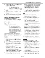 Preview for 90 page of OK. OLE 396 B-D4 User Manual