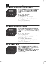 Предварительный просмотр 112 страницы OK. ORC 300 User Manual