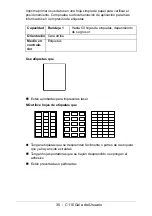 Предварительный просмотр 35 страницы Oki C110 Guías Del Usuario Manual