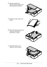 Предварительный просмотр 143 страницы Oki C130n (Spanish) Guías Del Usuario Manual