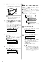 Предварительный просмотр 9 страницы Oki IP-5620 Quick Reference Manual