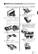 Предварительный просмотр 12 страницы Oki IP-5620 Quick Reference Manual