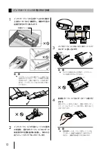 Предварительный просмотр 13 страницы Oki IP-5620 Quick Reference Manual