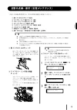 Предварительный просмотр 16 страницы Oki IP-5620 Quick Reference Manual