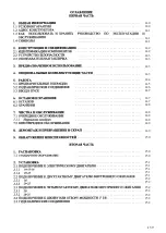 Preview for 142 page of Oleo-Mac 10 Use And Maintenance Manual