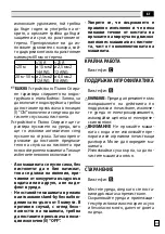 Preview for 115 page of Oleo-Mac PW 115C Operators Instruction Book